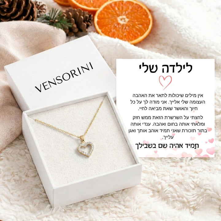שרשרת לב לילדה מבית ונסוריני – Vensorini
