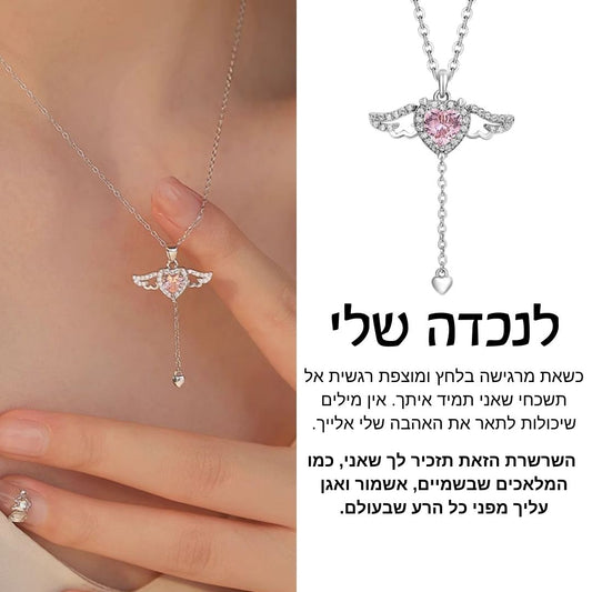 שרשרת מלאך לנכדה מבית ונסוריני