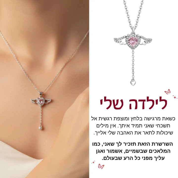 שרשרת מלאך לילדה מבית ונסוריני