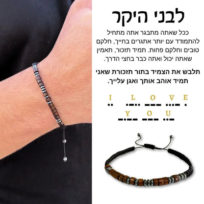 צמיד קוד מורס מבית ונסוריני