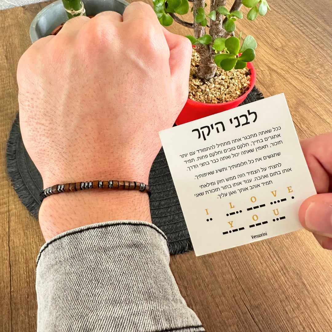 צמיד קוד מורס מבית ונסוריני