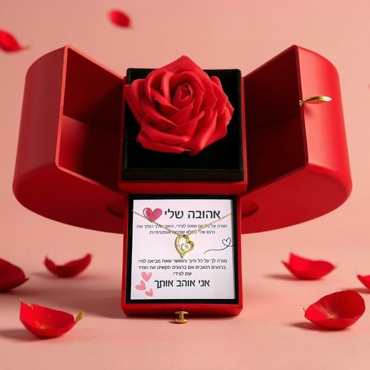 קופסת אהבה - מתנה מרגשת לאהובה