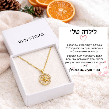 שרשרת מצפן לילדה מבית ונסוריני