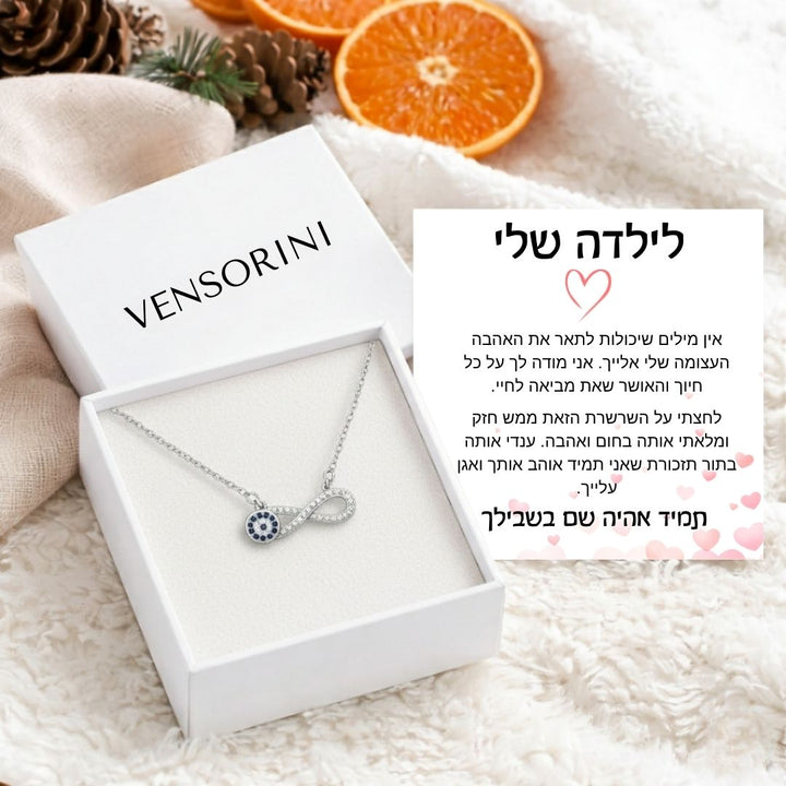 שרשרת אינפיניטי עין הרע לילדה מבית ונסוריני