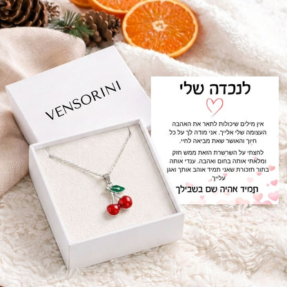 שרשרת דובדבנים לנכדה מבית ונסוריני