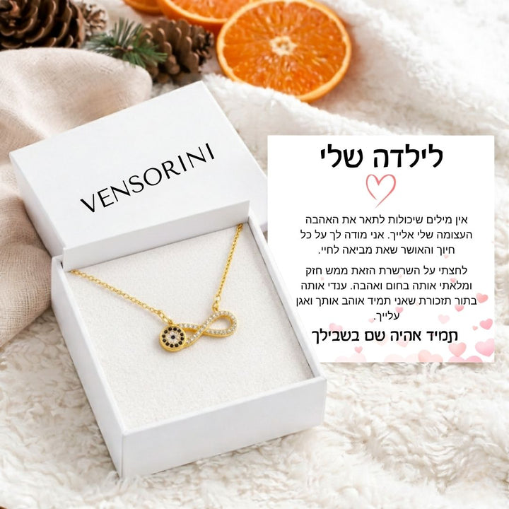 שרשרת אינפיניטי עין הרע לילדה מבית ונסוריני