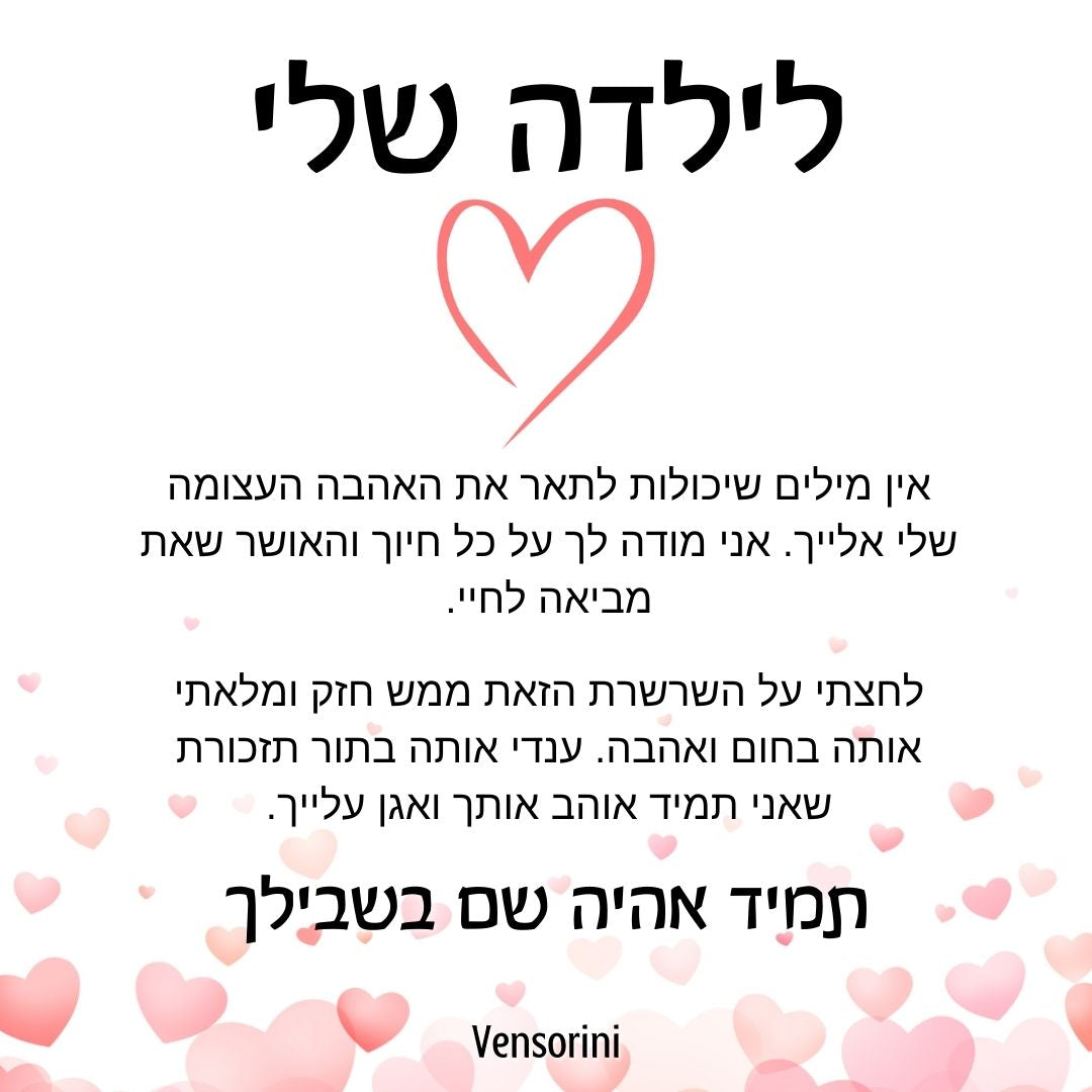 שרשרת מצפן לילדה מבית ונסוריני