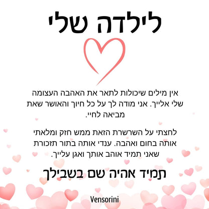 שרשרת מצפן לילדה מבית ונסוריני