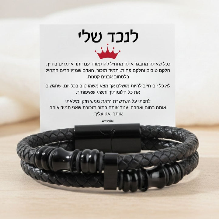 צמיד גונסון לנכד מבית ונסוריני