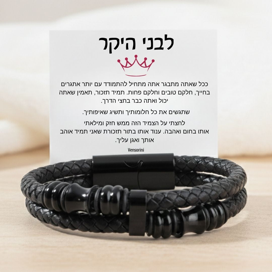 צמיד גונסון לבן מבית ונסוריני