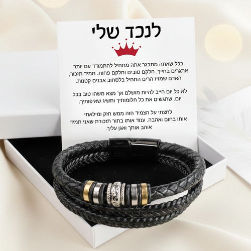 צמיד צמה לנכד מבית ונסוריני