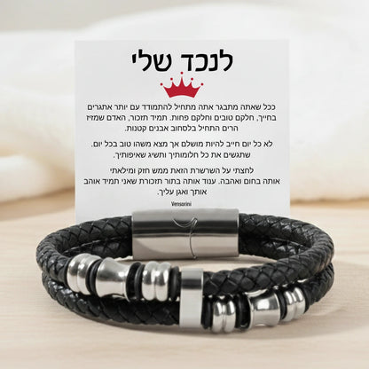 צמיד גונסון לנכד מבית ונסוריני