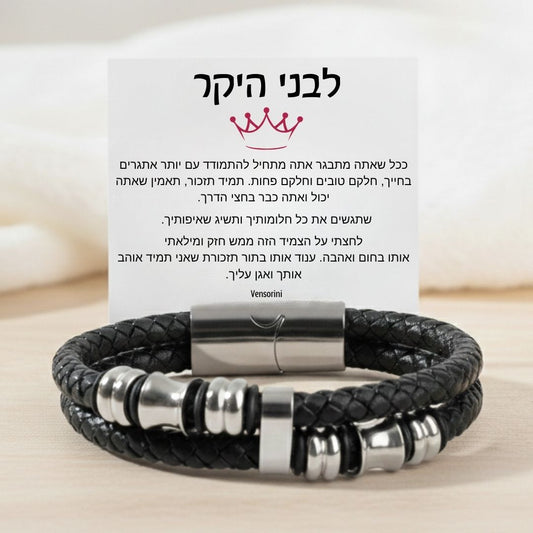 צמיד גונסון לבן מבית ונסוריני