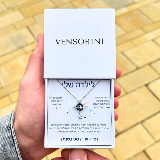 שרשרת כוכבים לילדה מבית ונסוריני