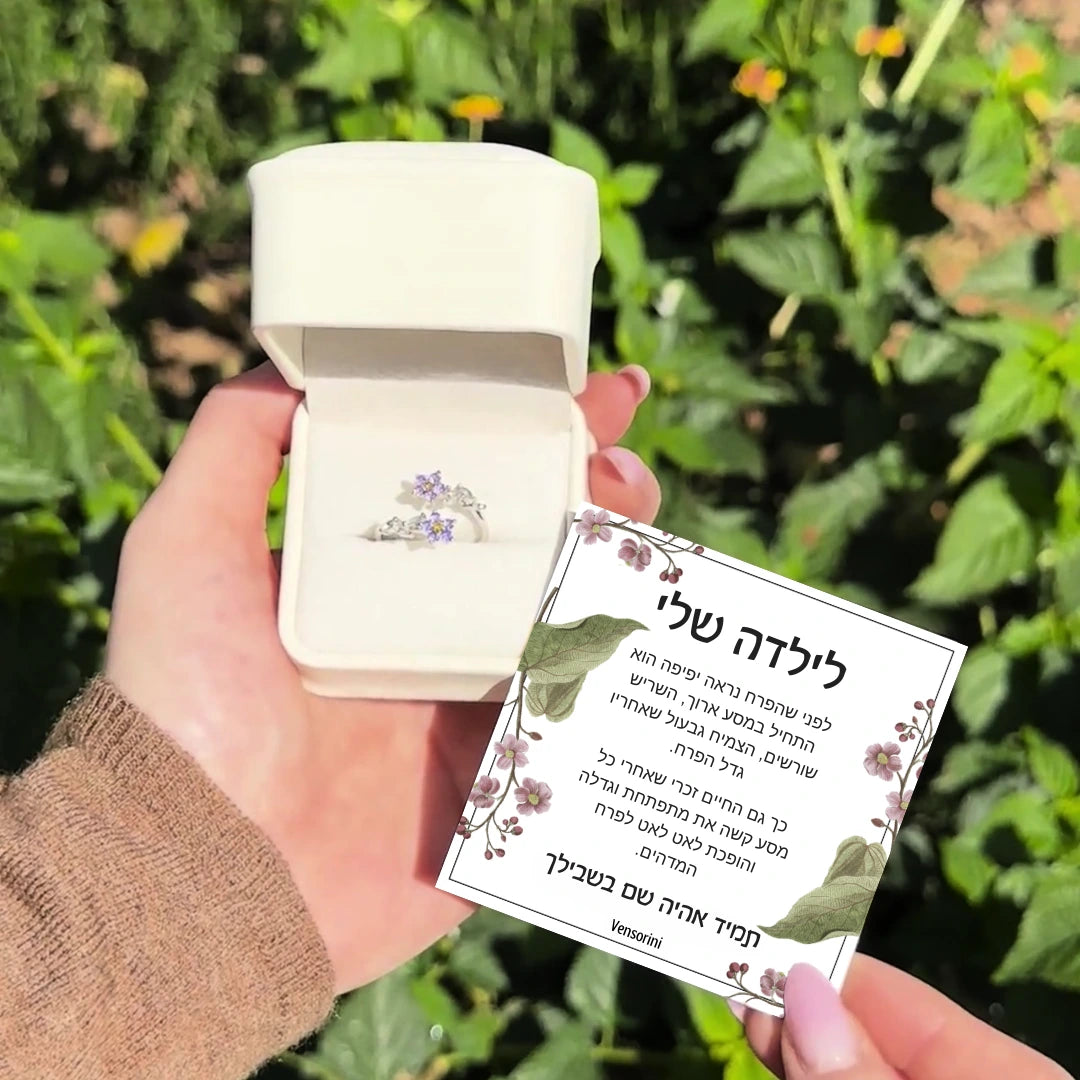 טבעת פרחים לילדה מבית ונסוריני
