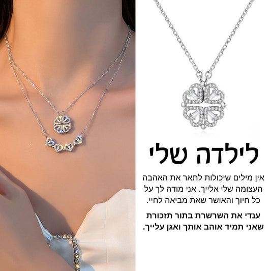 שרשרת לבבות תלתן לילדה מבית ונסוריני