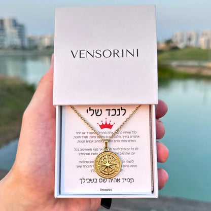 שרשרת מצפן לנכד מבית ונסוריני