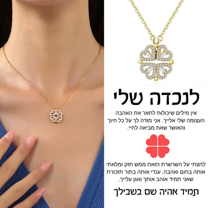 שרשרת לבבות תלתן לנכדה מבית ונסוריני