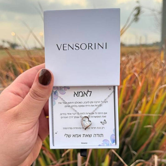 שרשרת לב לאמא מבית ונסוריני