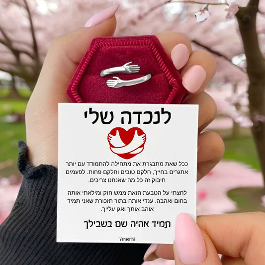 טבעת חיבוק לנכדה מבית ונסוריני