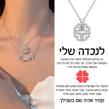 שרשרת לבבות תלתן לנכדה מבית ונסוריני