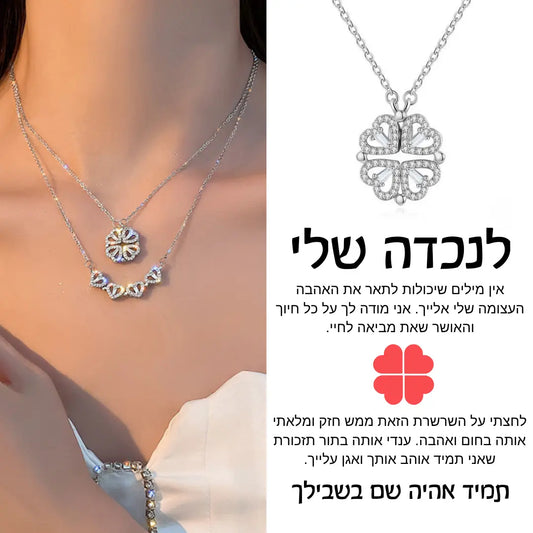 שרשרת לבבות תלתן לנכדה מבית ונסוריני