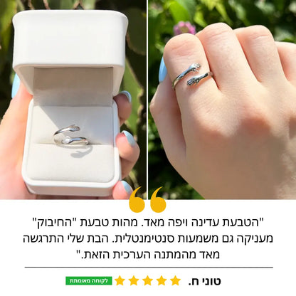 טבעת חיבוק לילדה מבית ונסוריני