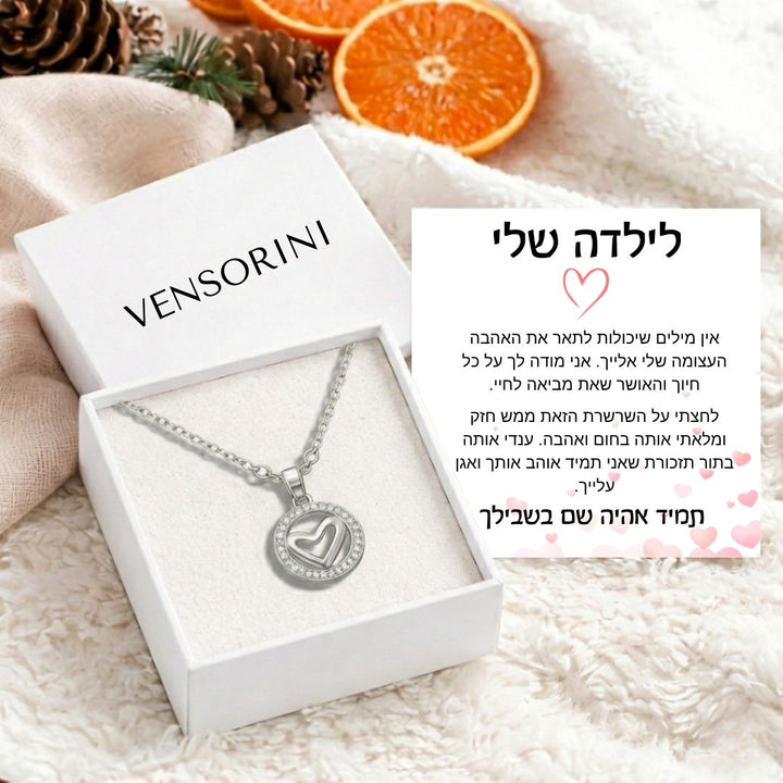 שרשרת מעגל הלב לילדה מבית ונסוריני