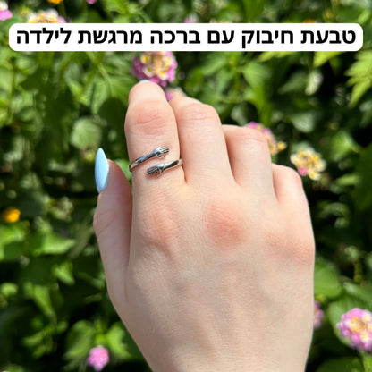 טבעת חיבוק לילדה מבית ונסוריני