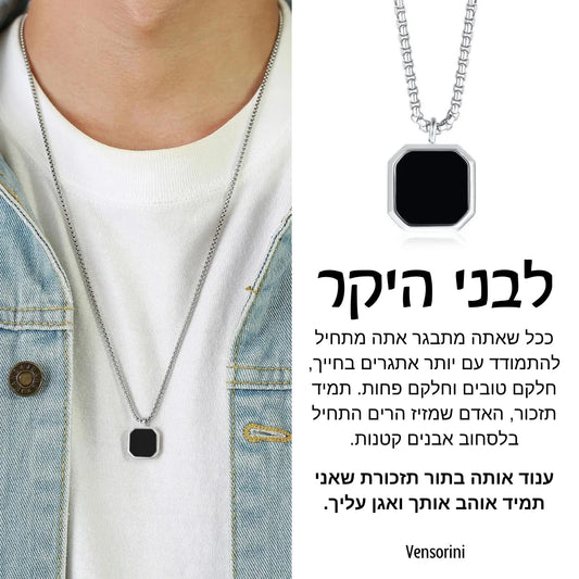 שרשרת "פסגת ההר" מבית ונסוריני